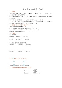 小学数学青岛版 (六三制)四年级上册三 保护天鹅——三位数乘两位数单元测试同步练习题