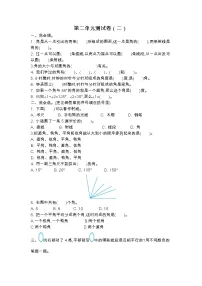 小学数学北师大版四年级上册二 线与角综合与测试单元测试达标测试
