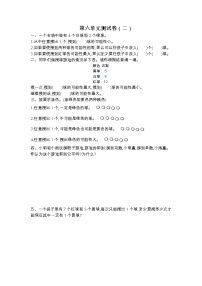 小学数学六 可能性单元测试课后复习题