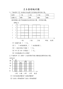 9.5 条形统计图  同步练习