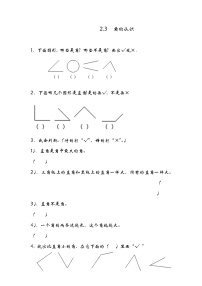 数学四年级上册二 繁忙的工地----线和角随堂练习题