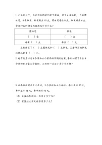 小学数学苏教版四年级上册五 解决问题的策略复习练习题