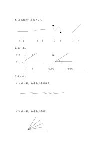 苏教版四年级上册八 垂线与平行线测试题