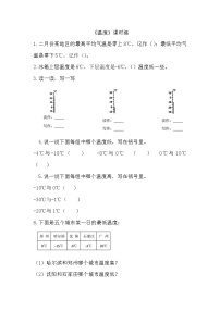 小学数学北师大版四年级上册1 温度同步训练题