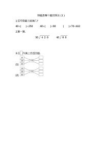 小学数学北师大版四年级上册六 除法1 买文具课时练习