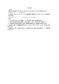 小学九 我锻炼 我健康——平均数课时练习