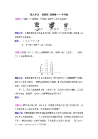 小学数学青岛版 (五四制)四年级上册九 我锻炼 我健康——平均数课堂检测