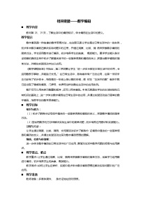 小学数学一 大数知多少——万以上数的认识教案及反思