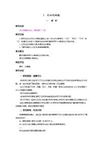 小学数学人教版四年级上册亿以内数的认识教学设计及反思