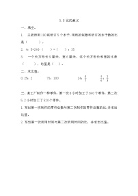 数学六年级上册三 分数除法课时练习