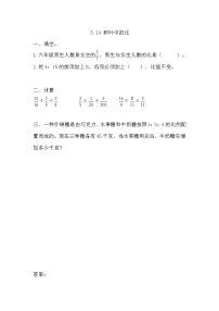 小学数学苏教版六年级上册三 分数除法练习题