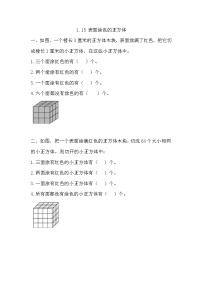 小学数学相邻体积单位间的进率练习题