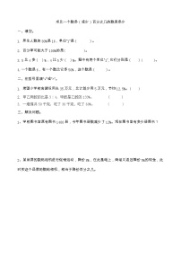 小学数学人教版六年级上册6 百分数（一）同步练习题