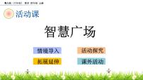 四年级上册八 新校服——条形统计图完美版ppt课件