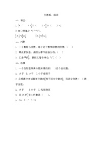 人教版六年级上册9 总复习同步练习题