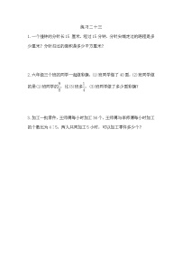 数学六年级上册9 总复习同步练习题