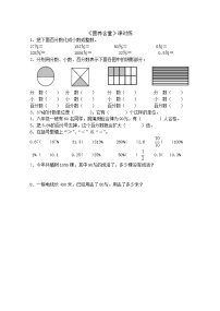 小学数学北师大版六年级上册3 营养含量课后练习题