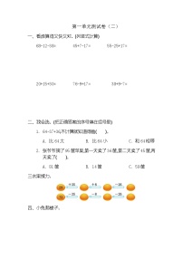 小学北师大版一 加与减综合与测试单元测试课后作业题