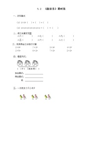 小学做家务精练