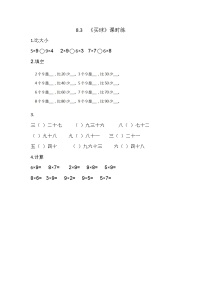 小学数学北师大版二年级上册八 6~9的乘法口诀买球巩固练习