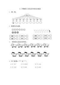 小学数学苏教版一年级上册第八单元  《10以内的加法和减法》习题