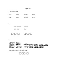 小学苏教版第十单元 《20以内的进位加法》课后练习题