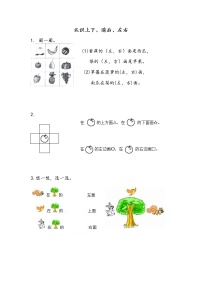 数学第四单元 《认位置》课堂检测