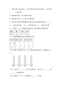 小学数学冀教版六年级上册七 扇形统计图练习题