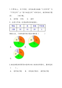 小学数学冀教版六年级上册七 扇形统计图课时作业