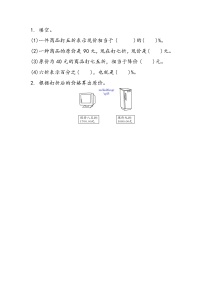 小学冀教版2.折扣测试题