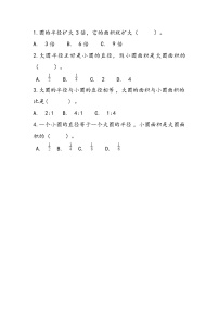 数学冀教版2.圆的面积随堂练习题