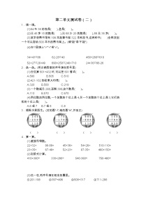 小学数学人教版三年级上册2 万以内的加法和减法（一）单元测试当堂检测题