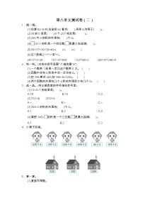 小学数学人教版三年级上册6 多位数乘一位数综合与测试单元测试练习