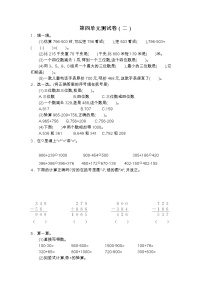 人教版三年级上册4 万以内的加法和减法（二）综合与测试单元测试习题