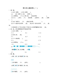 小学数学人教版三年级上册5 倍的认识单元测试同步练习题