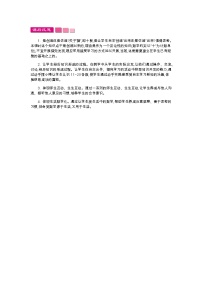 小学北师大版古人计数教学设计