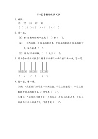 小学北师大版搭积木同步练习题