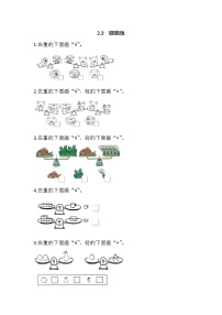 小学数学北师大版一年级上册跷跷板同步训练题