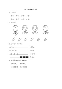 小学数学北师大版一年级上册跳绳达标测试