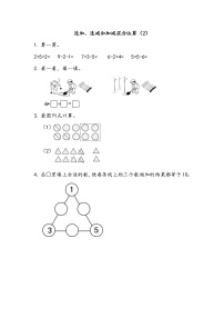 小学数学北师大版一年级上册乘车课后练习题