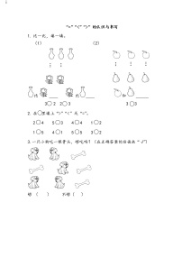 小学数学北师大版一年级上册动物乐园同步测试题