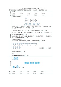 人教版三年级上册5 倍的认识导学案