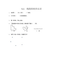 小学数学苏教版二年级上册五 厘米和米练习题