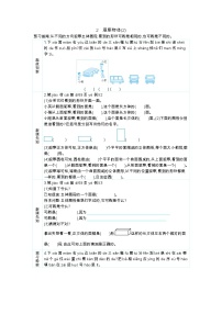 小学人教版5 观察物体（一）学案设计