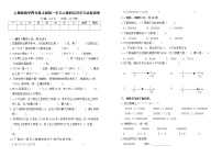 人教版四年级上册1 大数的认识综合与测试精品同步训练题