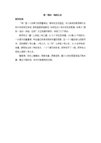 数学冀教版七、吨的认识综合与测试教案