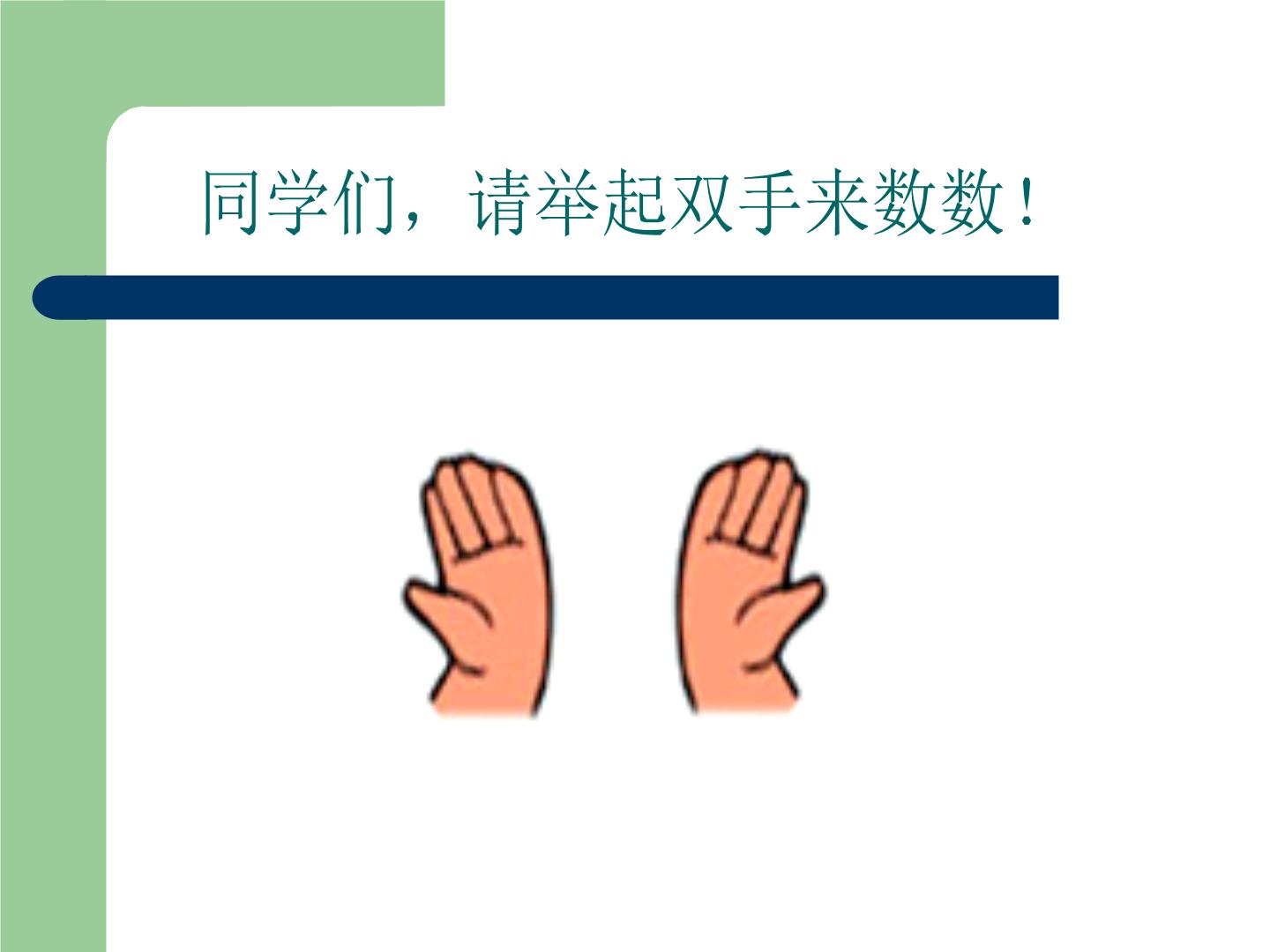 数一数优秀教案设计反思-教习网