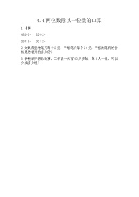 小学数学4 植树习题