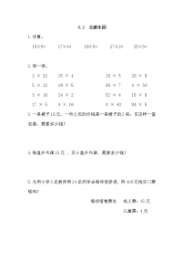 数学三年级上册2 去游乐园精练