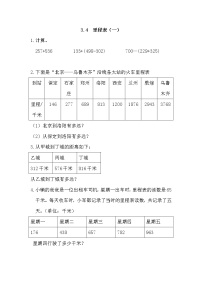 数学三年级上册三 加与减4 里程表（一）课后练习题